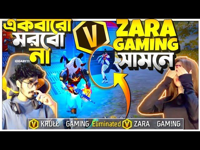 KRULL Vs ZARA GAMING পুরো ম্যাচে 1 বারো Knock না খেয়ে ZARA কে মেরে Booyah ? 