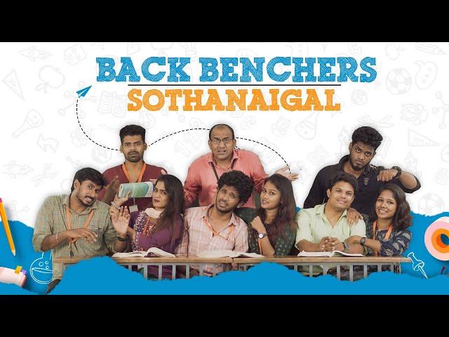 Backbenchers Sothanaigal | College Comedy