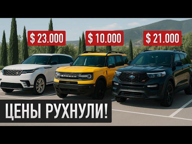 ТОП Авто Из США С Выгодой До 40%! Реальные Примеры И Цены | Авто Из Грузии