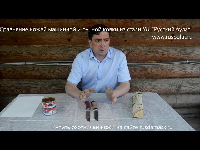 Сравнение ножей машинной и ручной ковки из стали У8