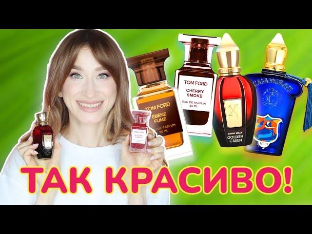 Парфюм КРАСИВЫЕ и НЕОБЫЧНЫЕ ароматы