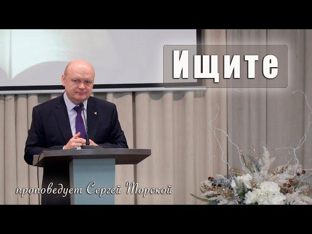 "Ищите" проповедует Сергей Торской с сурдопереводом