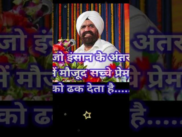 sant rajendra singh ji maharaj #shorts #Maharaj ji #swan kripal rohani mission #sant #Guruji #bhakti