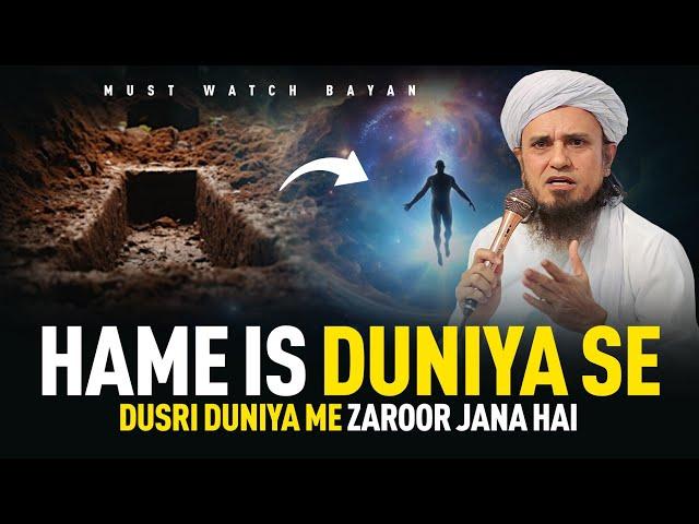 Hame is Duniya Se Dusri Duniya Me Zaroor Jana Hai | Mufti Tariq Masood