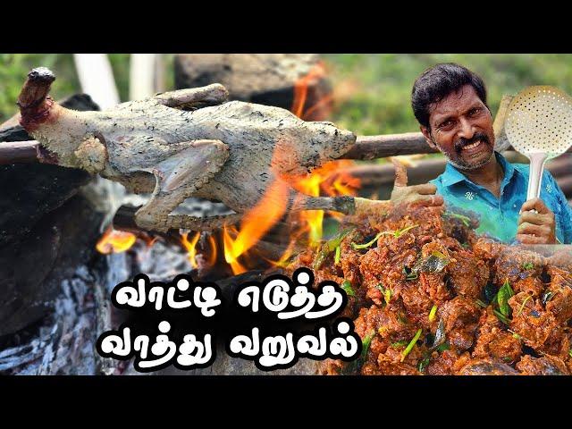 வாட்டி எடுத்த  வாத்து வறுவல் | How to Cook Duck Curry Roast - Delicious Duck Recipe