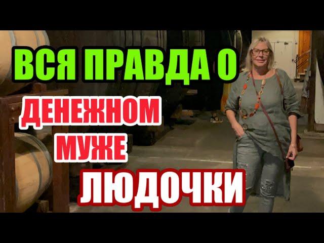 ОТКУДА СТОЛЬКО ДЕНЕГ У НИХ В СЕМЬЕ. СИДИМ ЖЕНСКИЕ ТЕМЫ ОБСУЖДАЕМ. 200$ ЗА ЧТО ??? ВСТРЕЧА ПОДРУГ США