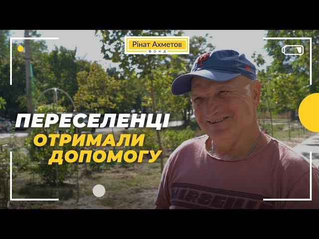 Переселенці з Краматорської громади отримали допомогу #Порятунокжиттів