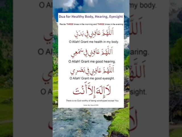 powerful dua for good health| protection from illness,diseases #protection #sadqajariyah