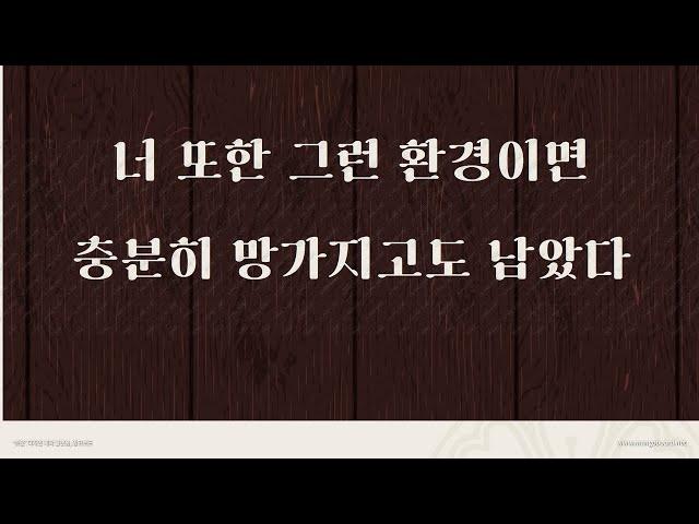 단독자 교수의 명강의 [ 21세기 혐오사회를 말하다 ]