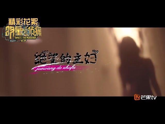 《大白吧真相》第9期20170325:【绝望的主妇】案件还原 人不为己天诛地灭 甄主妇因一命抵一命而死