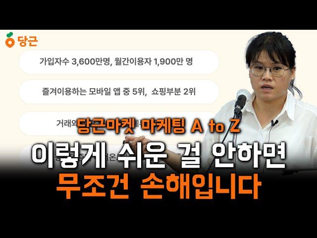 당근마켓으로 우리동네 단골 만들기, 이것만 보고 따라 하세요