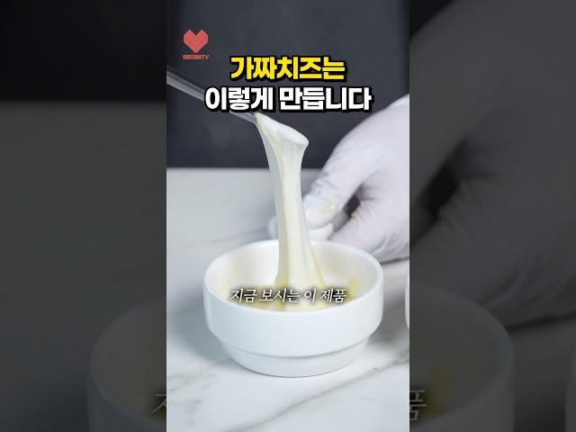 우유 한 방울도 없는 치즈?!🫢