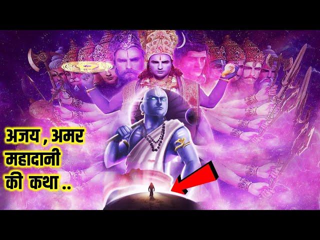 अजय अमर महादानी राजा बली कि अदभूत कथा | THE FIRST IMMORTAL IN HINDUISM DASHAVATAR PART-6