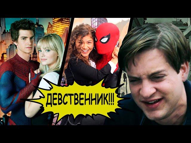 ДЕВСТВЕННИК ПАУК 2 АНТИ-ВЕРСИЯ (ПЕРЕОЗВУЧКА) #1