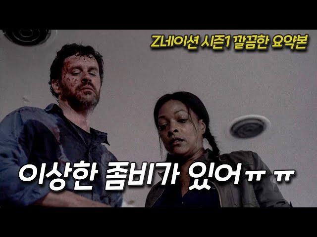 상어로 돈 번 그들이 작정하고 만든 좀비드라마(과연...) [드라마리뷰 드라마요약]