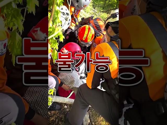 깊은 산 속 엄청난 바람의 원인은? #전북소방 #구급 #구조 #119 #소방관 #안전