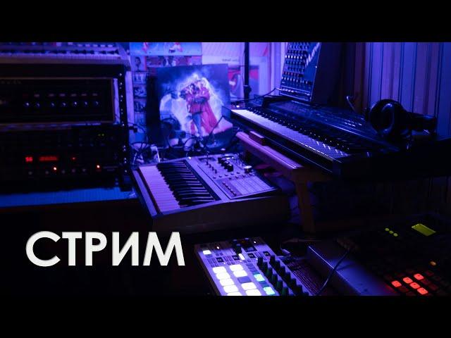 Синтезаторы СССР, beatstep pro, ableton и семплер. Общение, live, hardware.