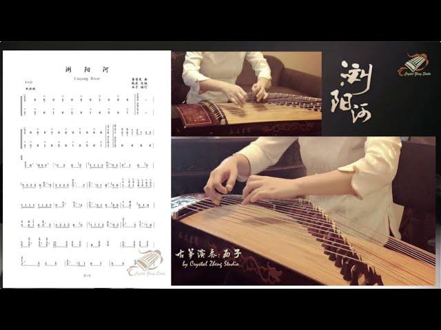 古筝《浏阳河》示范-Guzheng Grading Exam Demo-Guzheng Tutorial-古筝教学-西子古筝艺术中心-Crystal Zheng Studio