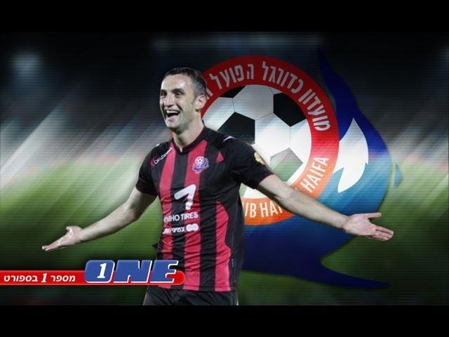 הפועל חיפה - בית"ר י-ם 0:3 - גלושצ'ביץ' בשער נוסף!