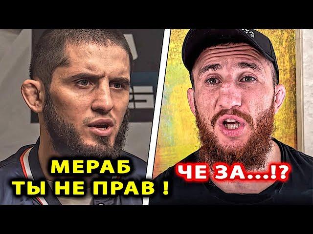 Махачев ОТВЕТИЛ Мерабу ПОСЛЕ БОЯ / Шон ОМэлли - Мераб Двалишвили БОЙ UFC 306 Ислам Умар Нурмагомедов