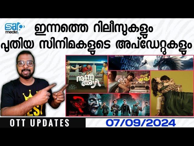 OTT UPDATES | Today Releases | New Movies Release Updates | SAP MEDIA MALAYALAM