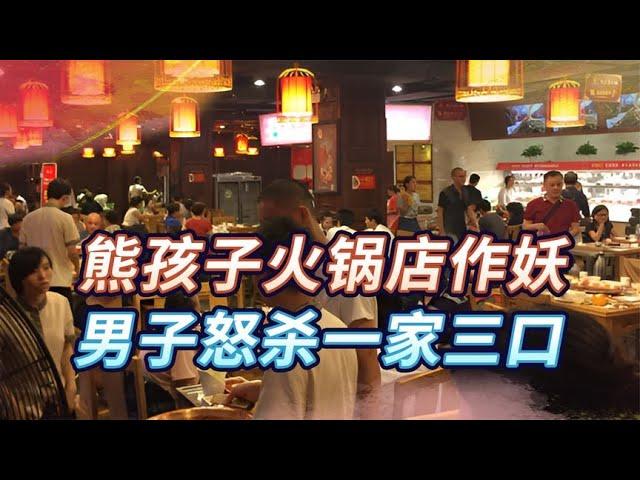 In the real image of Sichuan hotpot restaurant in 19 years  Xiong Haizi made a demon and hit a stee