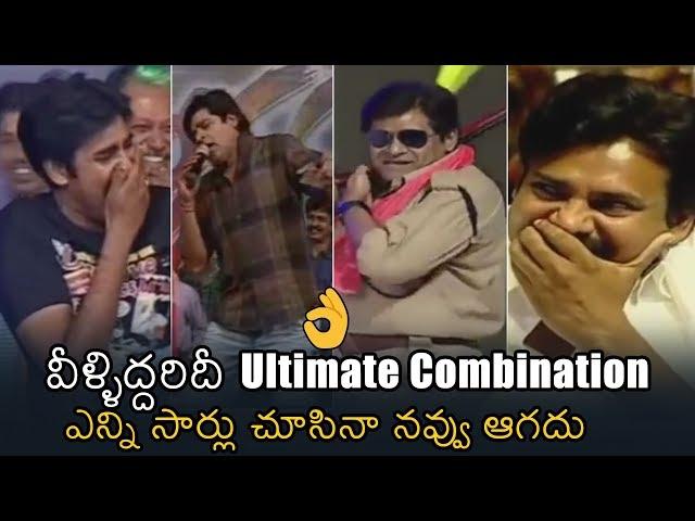 ULTIMATE COMEDY: Ali Making Fun With Pawan Kalyan | Back To Back | News Buzz