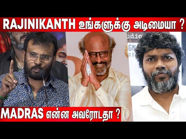 Pa Ranjithக்கு பதிலடி கொடுத்த Perarasu ! Perarasu Speech about Rajinikanth, Pa Ranjith