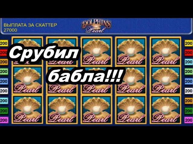 Казино Вулкан - ОХ...ТЬ! Рекордный выигрыш! Игровые автоматы онлайн казино Вулкан Старс!