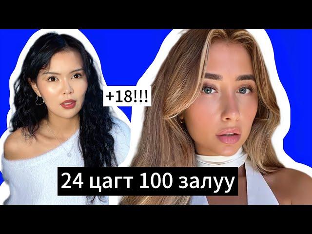 Lily Phillips aimshigtai turshilt… daraagiin zorilgo 1000 