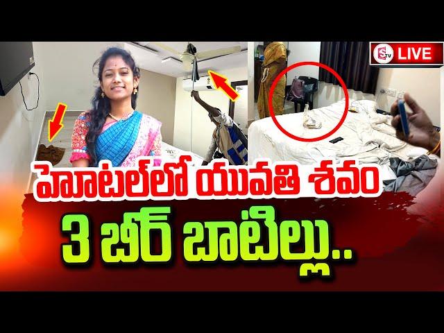 Gachibowli Red Stone Hotel Incident Latest Updates | Emotional Video | @sumantvtirupathi