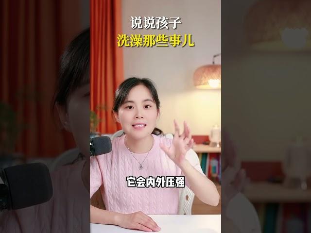 孩子洗澡那些事儿 #新手爸妈修炼手册  #超有用育儿日记  #育儿 #简单育儿