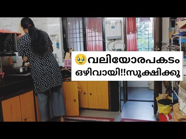 അടുക്കളയിൽ അപകടം മണത്ത് ഒഴിവാക്കി | Day in My Life of a Malayali Housewife | Daily Malayalam Vlogs