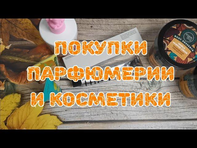 ️️️ Покупки парфюмерии и косметики