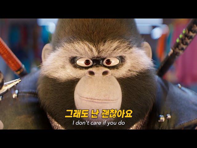 지친 오늘, 어깨에 힘을 실어줄 노래: 𝗧𝗮𝗿𝗼𝗻 𝗘𝗴𝗲𝗿𝘁𝗼𝗻 - 𝗔 𝗦𝗸𝘆 𝗙𝘂𝗹𝗹 𝗼𝗳 𝗦𝘁𝗮𝗿𝘀 [영화 '씽2게더 (Sing 2)'] (2021) [가사해석/번역]