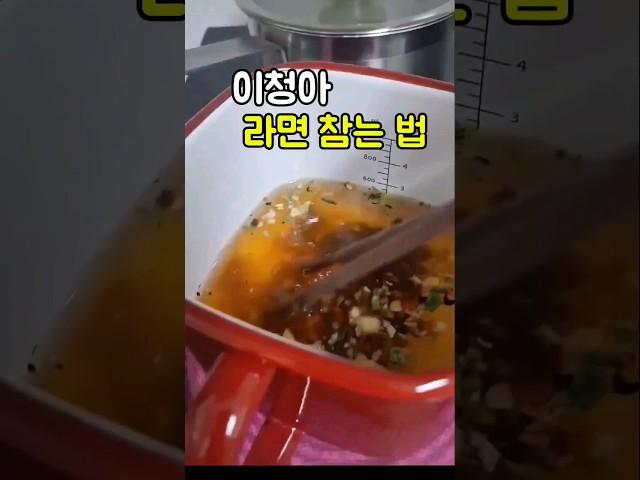 이청아 라면참는법 #다이어트