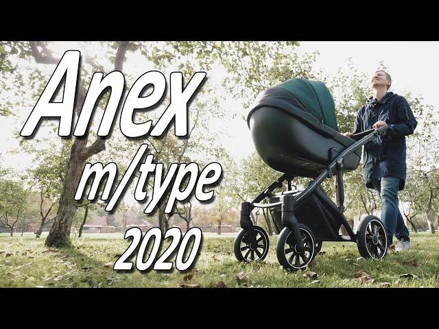 Anex M Type 2020 - Обзор детской коляски от Boan Baby