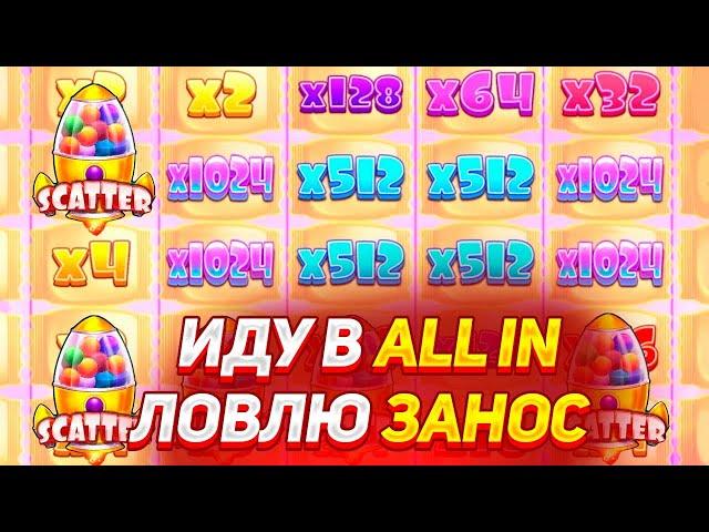 4 РАЗА ИДУ В ALL IN ЗА 100К+ И ЛОВЛЮ ЗАНОС В SUGAR RUSH 1000! / ЗАНОСЫ НЕДЕЛИ