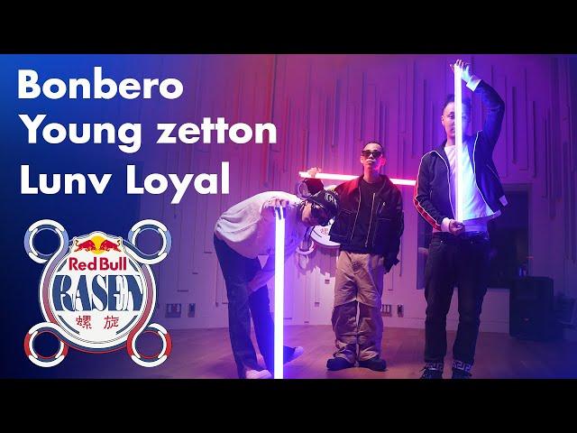 Bonbero / Young zetton / Lunv Loyal / prod. by DJ KANJI | Red Bull RASEN