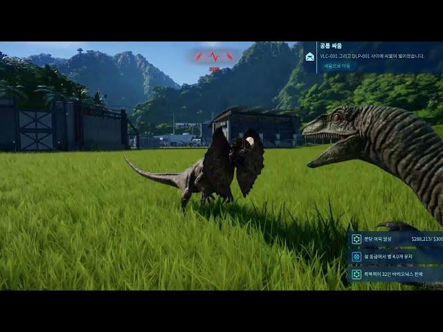 쥬라기월드에볼루션ㅣ딜로포사우루스 Dilophosaurus