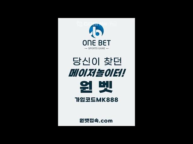 원벳주소{리얼원벳.com 코드mk888}버튼주소 카지노사이트