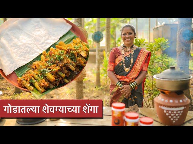 Godatlya Shevagyachya shenga | Koli Recipe | Nalinee Mumbaikar | Kolin Baay