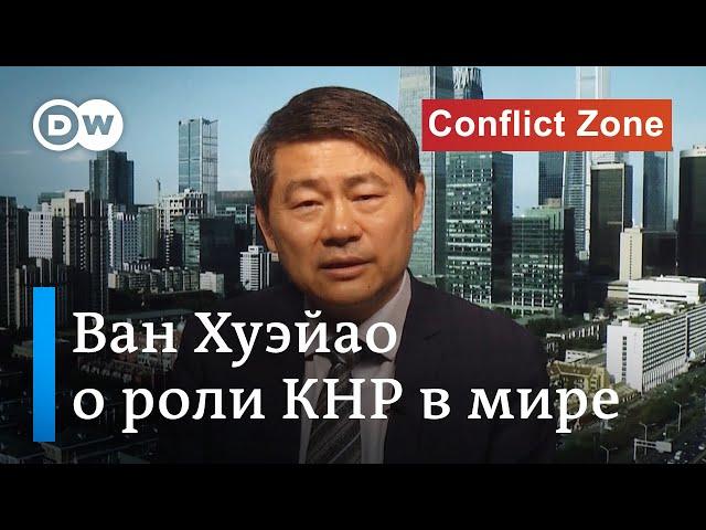 Ван Хуэйао о лагерях для уйгуров, политике одного Китая, протестах в Гонконге и конфликте с Тайванем