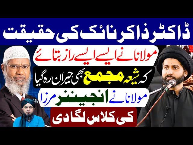 Dr Zakir Naik Ki Haqeeqat..!! | Maulana Syed Arif Hussain Kazmi