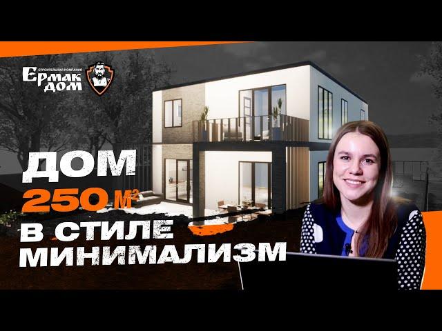 Проект дома с плоской кровлей: 3D-прогулка, планировка и фасад