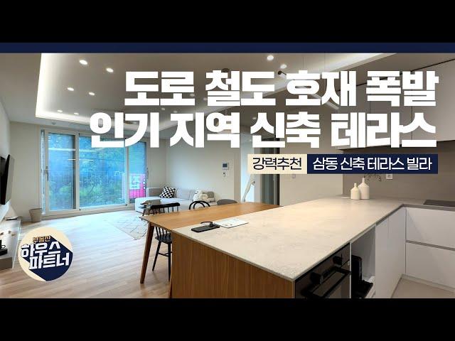 [NO.906] 옆에 아파트 대신 계약하는 입지 좋은 신축 빌라 마지막 한 세대 [경기도광주빌라][경기도광주빌라매매][경기도광주신축빌라][경기광주신축빌라][전액대출빌라]