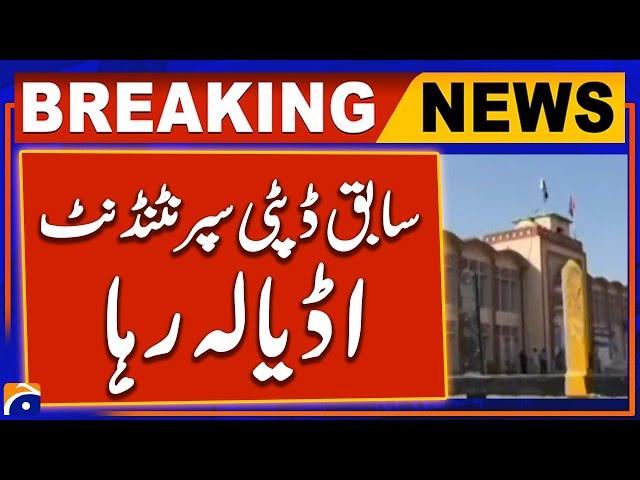 Former Deputy Superintendent Adiala released - Breaking News - Geo News