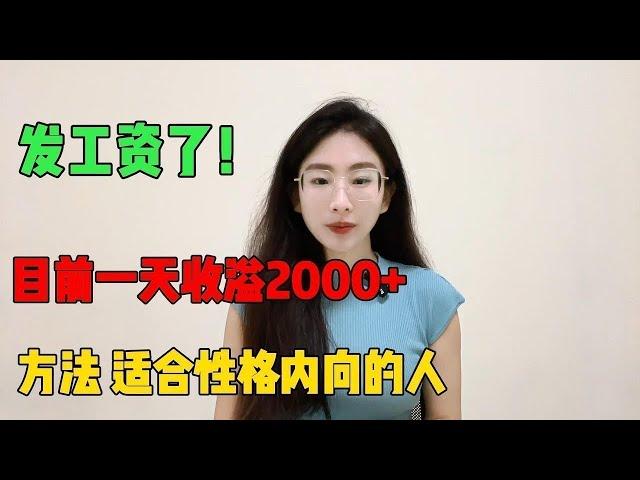 【副业推荐】亲测实战，靠ChatGPT在家赚钱，一月收入3W，在家里躺着赚钱不香吗？？人人都能操作的#TikTok#赚钱#创业#运营#跨境电商#副业#干货分享#商业思维