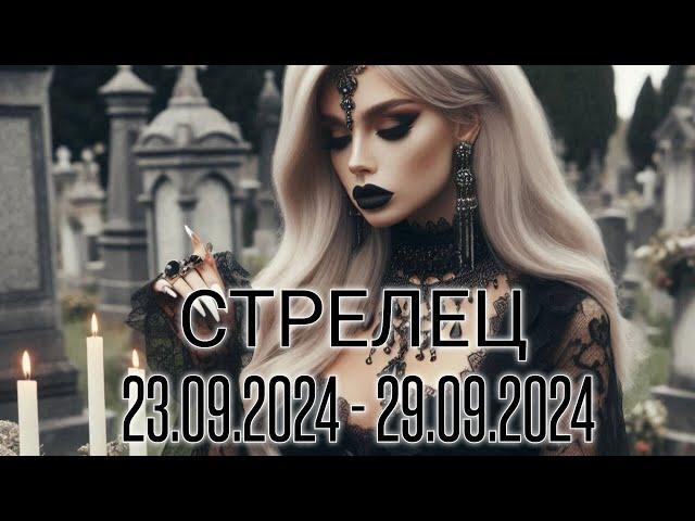 СТРЕЛЕЦ.Таро-прогноз от Евы Лехцер с 23.09.24 - 29.09.24.Timeless In-Depth Tarot Reading