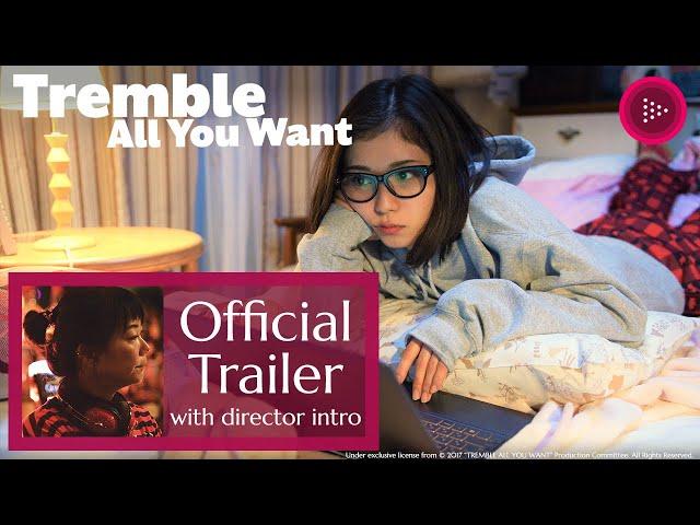 TREMBLE ALL YOU WANT | Director Akiko Ohku introduces Official Trailer | Now Showing on SAKKA